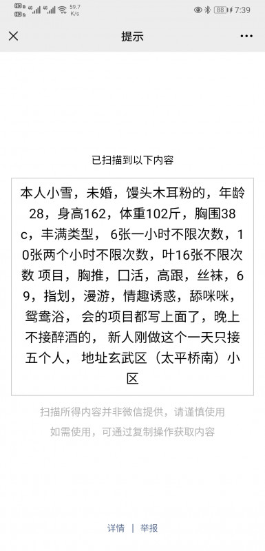 南京大奶不限次数